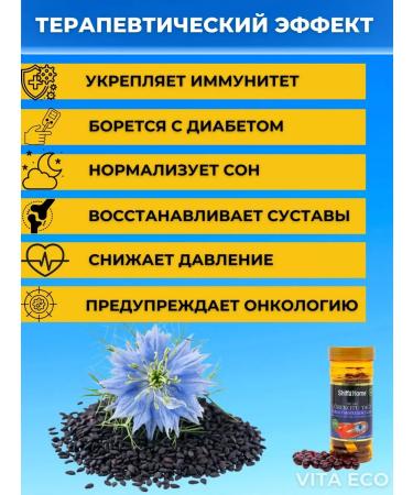 Shiffa Home Black cumin oil Corekotu Yagi 150 capsules 500 mg - Buy Online on GoSupps.com