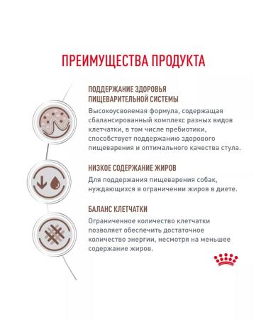 ROYAL CANIN Dry food Gastrointestinal Low Fat Small Dog for dogs 1 kg - Buy Online on GoSupps.com