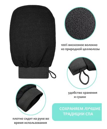 Home is good Mitten kessa mittens for peeling from viscose black - Buy Online on GoSupps.com