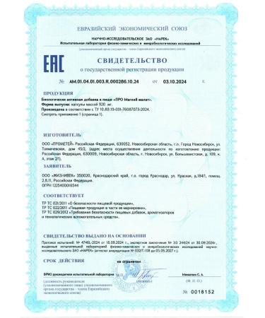 Lifetime About Magnesium Malat - Buy Online on GoSupps.com