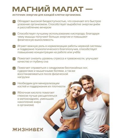 Lifetime About Magnesium Malat - Buy Online on GoSupps.com