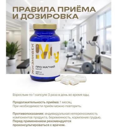 Lifetime About Magnesium Malat - Buy Online on GoSupps.com