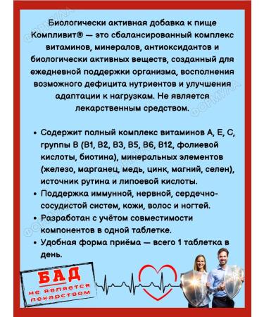 Complivit Vitamin-mineral complex for adults 30tab*1UP - Buy Online on GoSupps.com