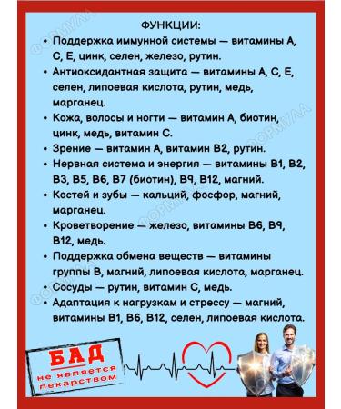 Complivit Vitamin-mineral complex for adults 30tab*1UP - Buy Online on GoSupps.com