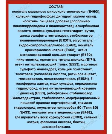 Complivit Vitamin-mineral complex for adults 30tab*1UP - Buy Online on GoSupps.com