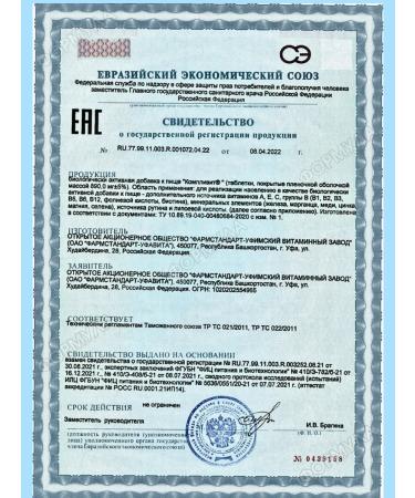 Complivit Vitamin-mineral complex for adults 30tab*1UP - Buy Online on GoSupps.com