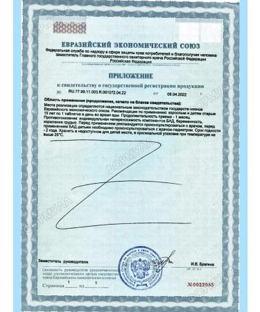 Complivit Vitamin-mineral complex for adults 60Tab*1UP - Buy Online on GoSupps.com