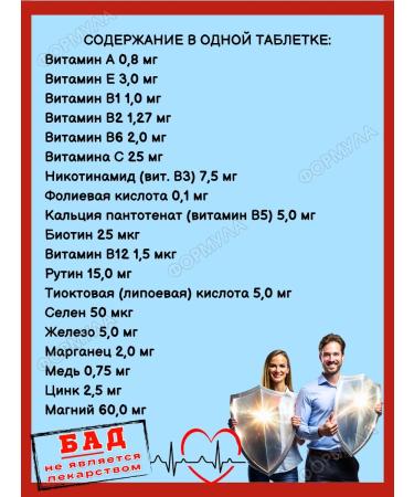 Complivit Vitamin-mineral complex for adults 60Tab*3UP - Buy Online on GoSupps.com