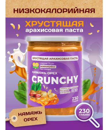 Spreadnuts Arachis paste without sugar low -calorie pencil 230 grams