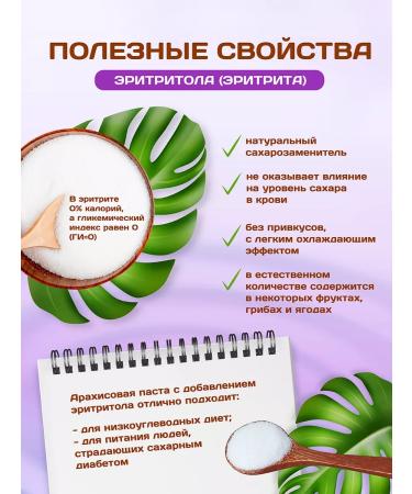 Spreadnuts Arachis paste without sugar low -calorie pencil 230 grams - Buy Online on GoSupps.com