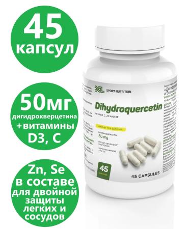 XL Sport Nutrition Dihydrocercetin + vitamins D3 C ZN SE