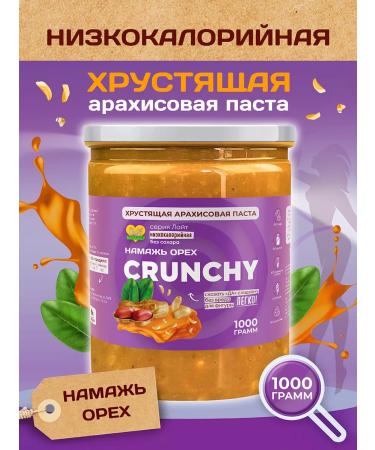 Spreadnuts Arachis paste without sugar 1 kg low -calorie pen