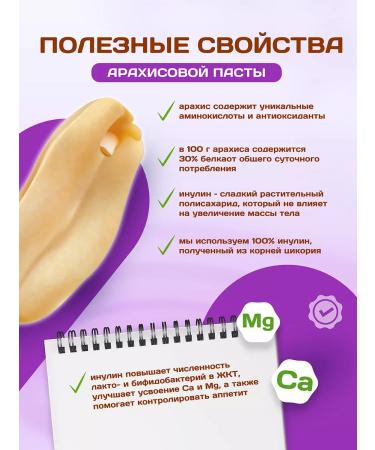 Spreadnuts Arachis paste without sugar 1 kg low -calorie pen - Buy Online on GoSupps.com