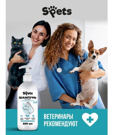 Spets Smell dog shampoo hypoallergenic 500 ml - Buy Online on GoSupps.com