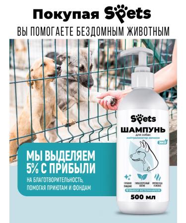Spets Smell dog shampoo hypoallergenic 500 ml - Buy Online on GoSupps.com
