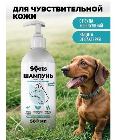 Spets Smell dog shampoo hypoallergenic 500 ml - Buy Online on GoSupps.com