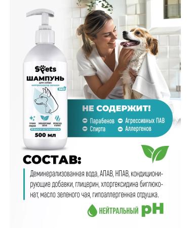 Spets Smell dog shampoo hypoallergenic 500 ml - Buy Online on GoSupps.com