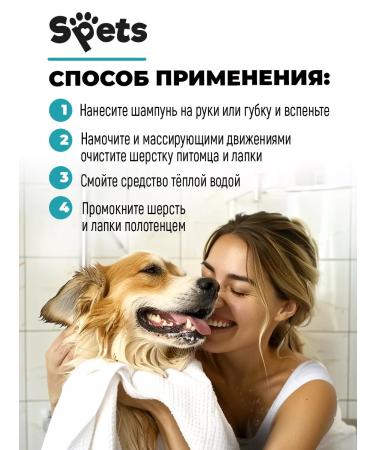 Spets Smell dog shampoo hypoallergenic 500 ml - Buy Online on GoSupps.com