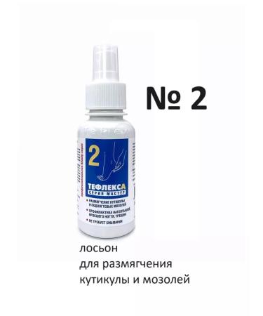 MultiDEZ No. 2 Master Lotion for softening calluses 200ml