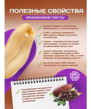 Spreadnuts Chocolate paste without sugar low -calorie frame 230 grams - Buy Online on GoSupps.com
