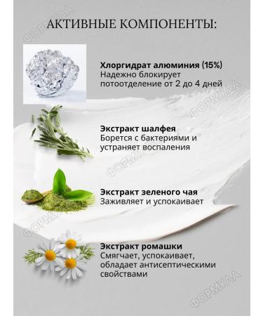 Algel Gel Antiperspirant for the legs 75 ml 2pcs - Buy Online on GoSupps.com