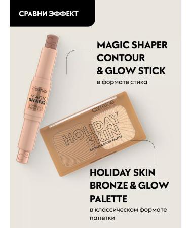 catrice Magic Shaper Contour & Glow Stick Conturbo - Buy Online on GoSupps.com