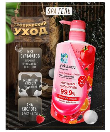 Lion Salnefate gel with acids