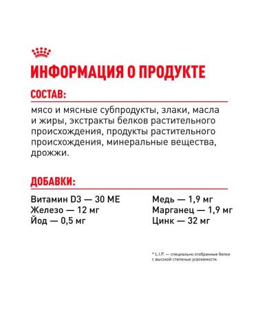 ROYAL CANIN Kitten Kitten kittens in sauce 85 g 28 pcs - Buy Online on GoSupps.com