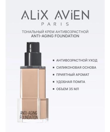 ALIX AVIEN Face anti -aging tonal cream 51 Seashell SPF 15 - Buy Online on GoSupps.com
