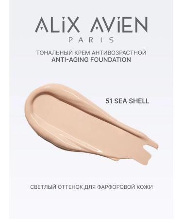 ALIX AVIEN Face anti -aging tonal cream 51 Seashell SPF 15 - Buy Online on GoSupps.com