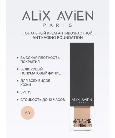 ALIX AVIEN Tonal face cream 53 Light Almond SPF15