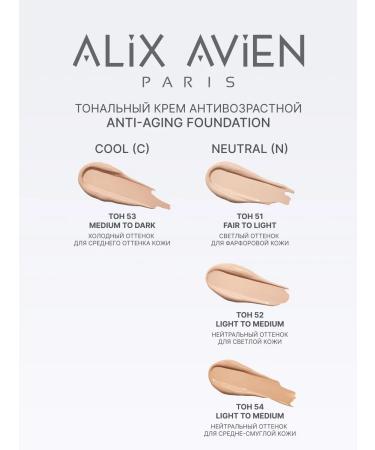ALIX AVIEN Tonal face cream 53 Light Almond SPF15 - Buy Online on GoSupps.com