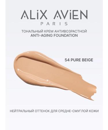 ALIX AVIEN Tonal anti -aging cream 54 Pure Beige - Buy Online on GoSupps.com