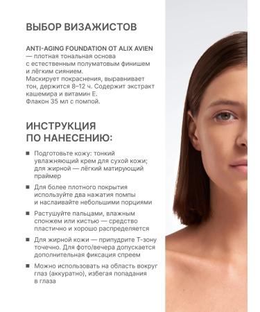 ALIX AVIEN Tonal anti -aging cream 54 Pure Beige - Buy Online on GoSupps.com