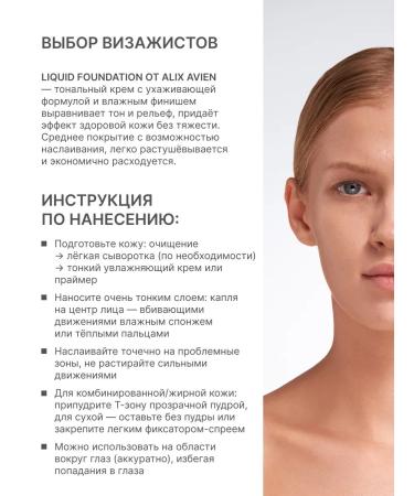 ALIX AVIEN Tonal face cream Natural 32 IVORY NUDE SPF 35 - Buy Online on GoSupps.com