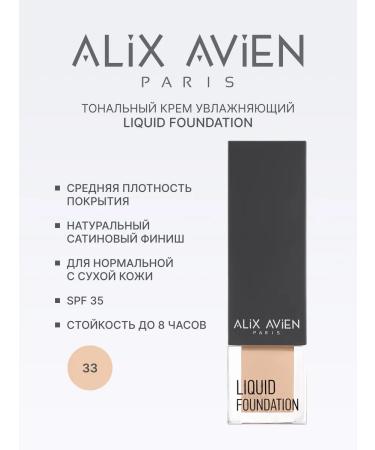 ALIX AVIEN Tonal light moisturizer 33 Porcelain