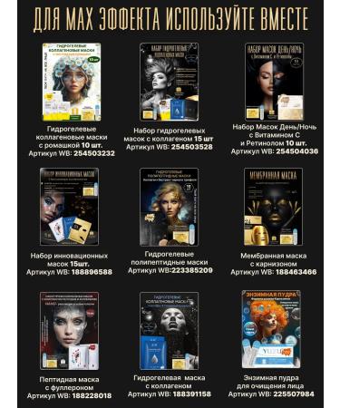 ALLOVEALLURE Korean membrane masks with a complex of 24 components - Buy Online on GoSupps.com