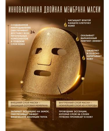 ALLOVEALLURE Korean membrane masks with a complex of 24 components - Buy Online on GoSupps.com