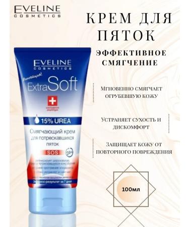 EVELINE Cream for cracked heels Extra Soft 100ml