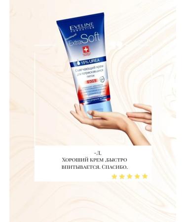 EVELINE Cream for cracked heels Extra Soft 100ml - Buy Online on GoSupps.com