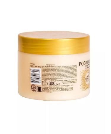 Vitex Cream-Exfoliant for Body Luxurious Care 7 oils 300 ml - Buy Online on GoSupps.com
