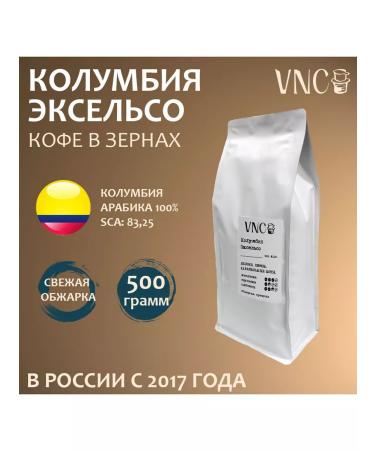 VNC Coffee in the grains "Columbia Exelso" 500 g