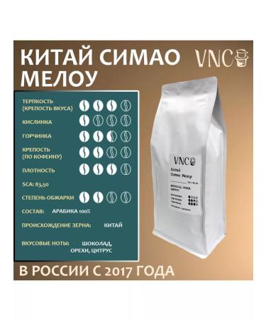 VNC Coffee in Grain "China Simao" - 1 kg - Buy Online on GoSupps.com