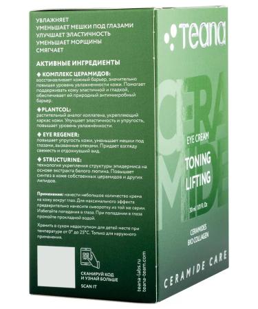 TEANA Eye Cream Lifting and Tonic SS5 Ceramide Care 30ml - Buy Online on GoSupps.com