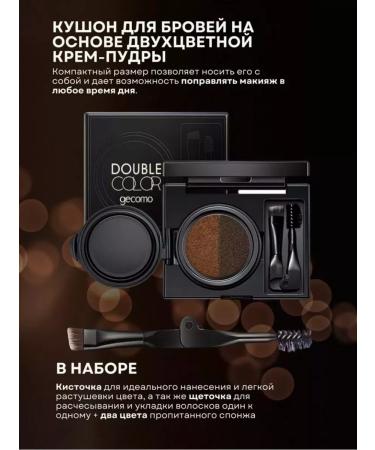 Dimanuel Waterproof cushon for eyebrows 02 tone - Buy Online on GoSupps.com