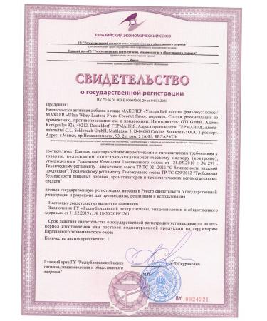 maxler Black -tractic serum protein Ultra Whey 300g Coss - Buy Online on GoSupps.com