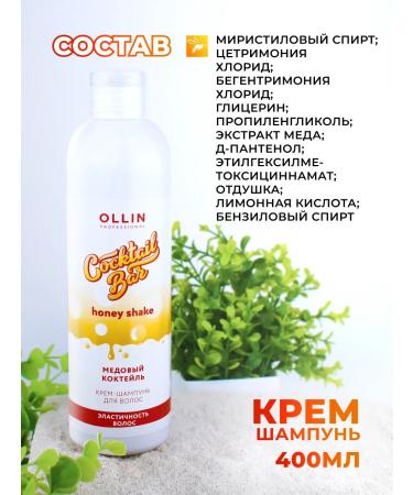 Ollin Professional Hair set honey cocktail OLLIN - Buy Online on GoSupps.com