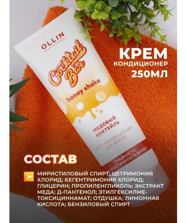 Ollin Professional Hair set honey cocktail OLLIN - Buy Online on GoSupps.com