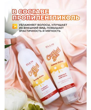 Ollin Professional Hair set honey cocktail OLLIN - Buy Online on GoSupps.com