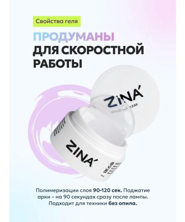 ZINA Single -phase gel for nails Clear 50 grams - Buy Online on GoSupps.com